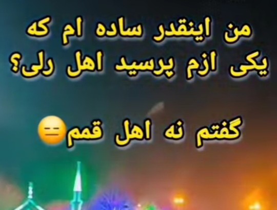 من خیلی سادم😄😄😐