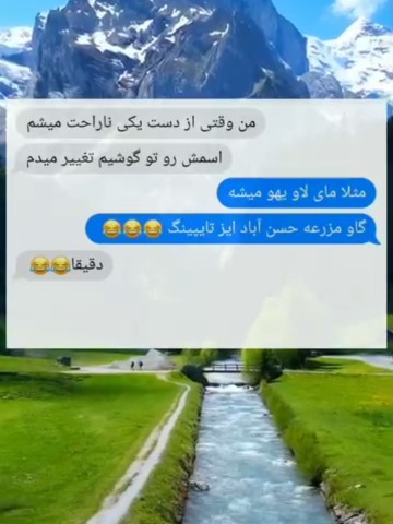 کی اینطوریه؟؟😂🙄