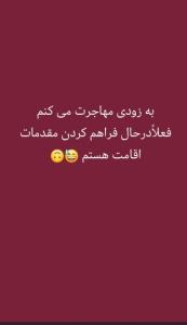 به زودی زود به خانه اصلی خودبازمیگردم 😍😉