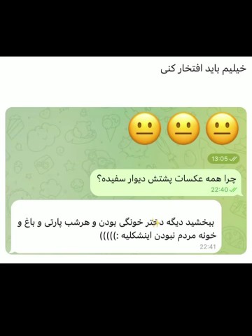 والا از خدات باشه😂🤭