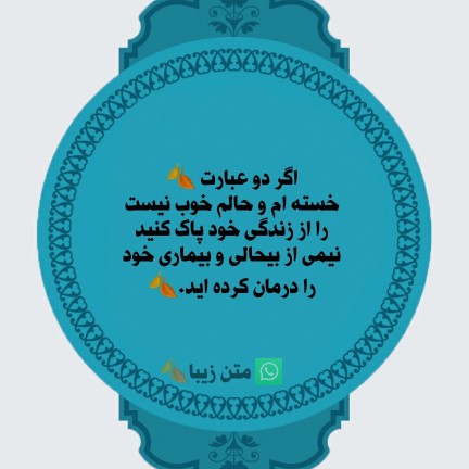 🌼متن زیبا🌼