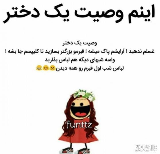 شادی روح اموات 