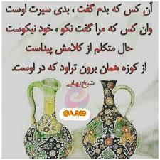 به به عجب کلام زیبایی 