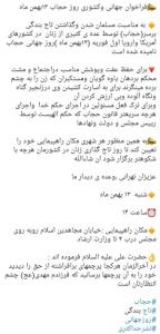 ♥️شنبه اول فوریه (۱۳ بهمن) روز جهانی حجاب♥️