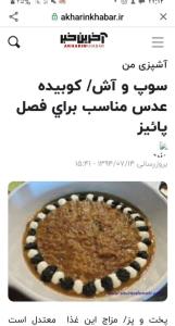 یاالله!شب‌بخیریاران‌تا‌صبح‌امیدفردا🛌🌜🥣🕠