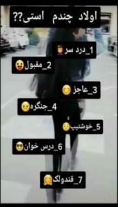 همه جواب بدین 🥰