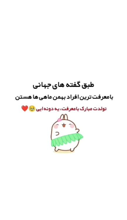 تقدیم بهمن ماهی های گل ورفیق گلم🙌🌹