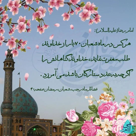 حدیث امشب 