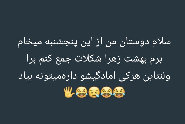 شماواسه‌کسی‌ک‌دوسش‌دارین‌چه‌قدمی‌برداشتین😂😂😪