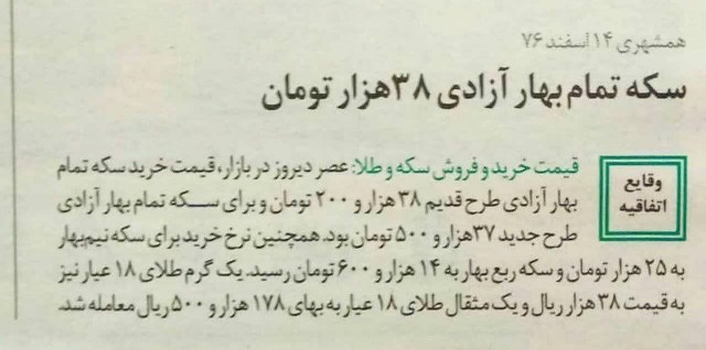 قیمت سکه