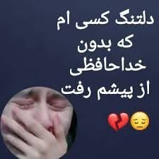 روحت شادزن داداش مهربونم 🖤🖤😭💔