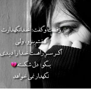 دل شکسته😭😭