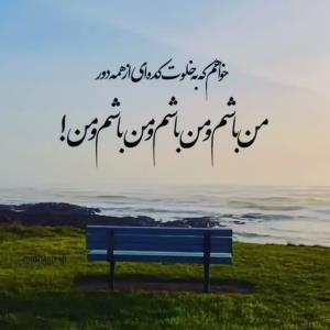 چند کلمه حرف  دل حسابی...