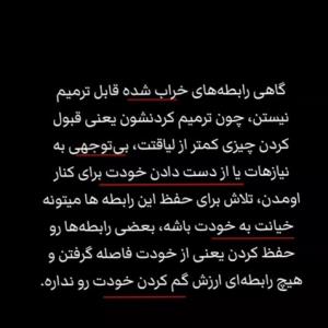 رابطه.....