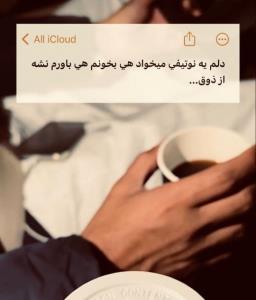 آرزو میکنم همچین نوتیفی برسه به دستتون😇 