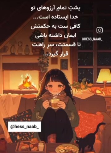 به تو عزیزدل من♥m♥امضای خدا پای تمام آرزوهات