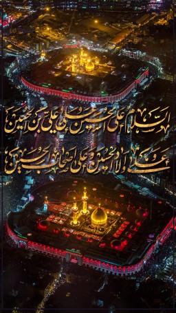 ♥️السّلام علیک یا اباعبدالله الحسین علیه السّلام ♥️ 