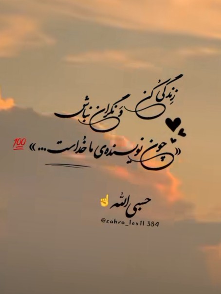 ⚘️✨️حسبی الله✨️⚘️