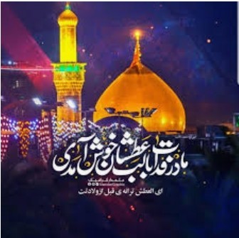 یا امام حسین بطلب 