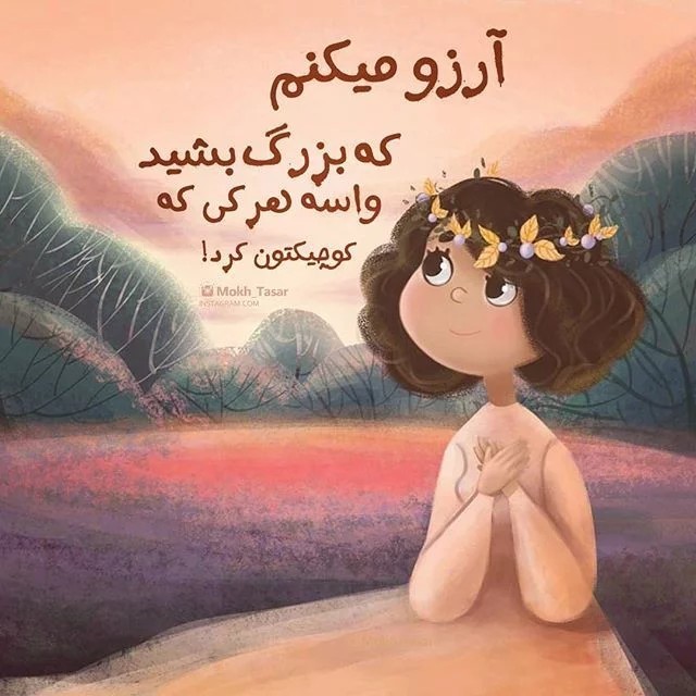 آمین 🤲