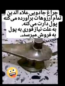 مزایده ای🥴😁