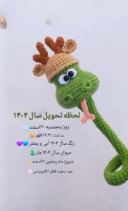 پیشاپیش سال نو مبارک🎊🌷🎊