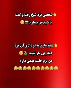 کیا بیمارن توجه کنند🤣😂🤣😂🤣😂