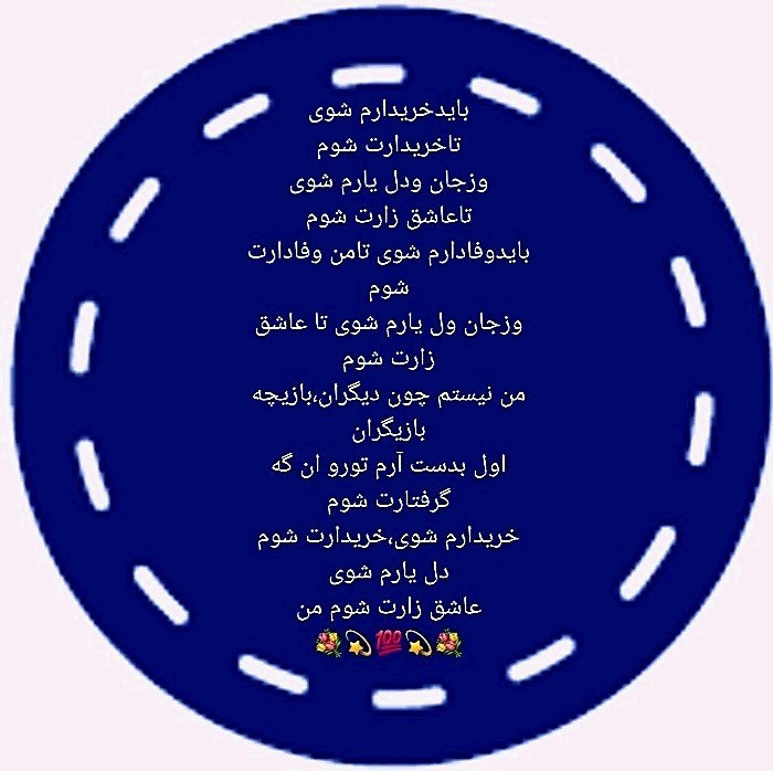 بیتی ازعشق بگو...✍️👇👆