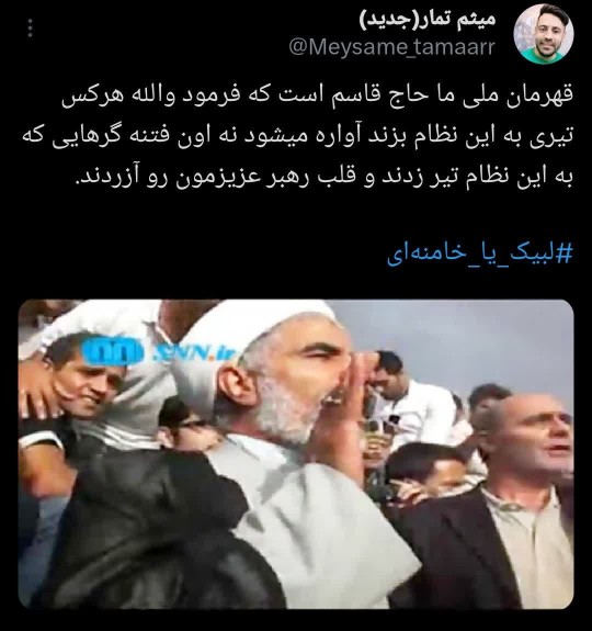 قهرمان ملی ما حاج قاسم است که فرمود والله هرکس تیری به این ن