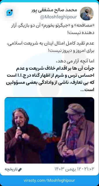 «مصافحه» و «جیگرتو بخورم» آن دو بازیگر، آزار دهنده نیست!

عد