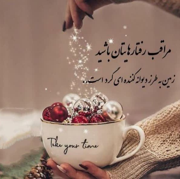 شب بکام 🌱