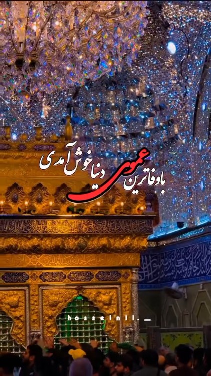 میلاد حضرت عباس ع مبارک باد