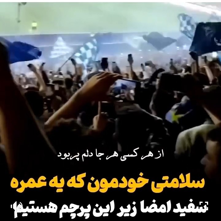 استقلال 💙💙💙💙