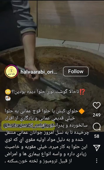 حلواگوشت‌عمانی‌دراینستاگرام‌‌گوگل😏😯🐏🥘