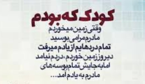 روحش شاد 