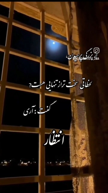 خیلی قشنگه خیلی 