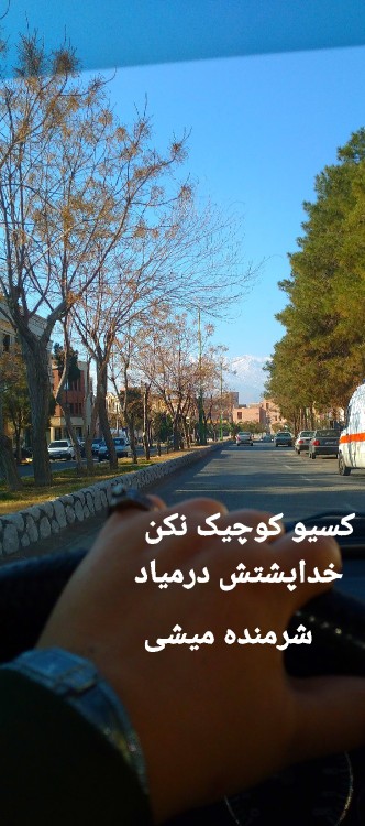 یه صبح عالی❤خدایا🙏
دستانمان را در روزهای
زیبای زمستانی❄️
به