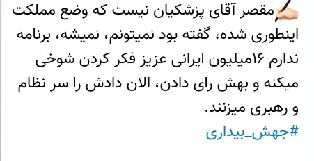 مشکل آقای پزشکیان نیست