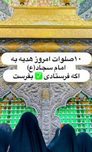 سلام عصر شما بخیر 