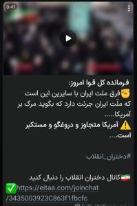 ⭕ملت:آمریکا استعمارگر❌ دولت غرب گدا :التماس مذاکره 🙄