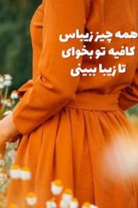 🏵️سلام ظهرتون آرامش🏵️