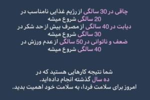 مراقبت خودتون باشید 