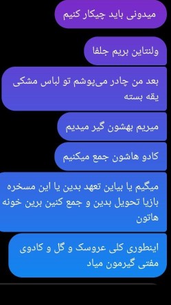 پلن واسه ولنتاین.هر کی آمادگیشو داره خبر بده باهم بریم😁🤣🤣