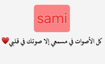 فدیت صوتک حبیب گلبی ❤️❤️🥰