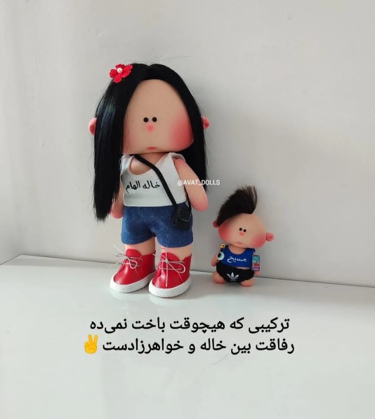 بسلامتی همه خواهر زاده ها😃🌷🎊