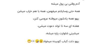 اخه چرا😂😂😂😂😂