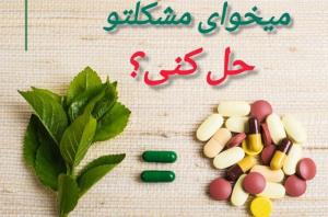 ⭕️ اضافه وزن داری؟ 
⭕️ هر چی ورزش میکنی و رژیم میگیری، شکم و