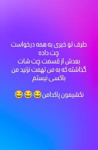 پاکدامن😂😂