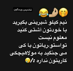 اینهمه چسناله🤧😅