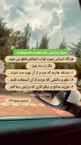 بهترین احادیث 